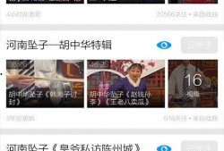 八村最新爆料视频下载安装,下载安装全攻略