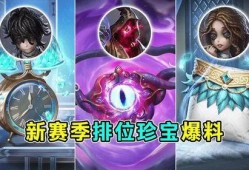 排位珍宝最新爆料,神秘珍宝即将降临，揭秘游戏新篇章