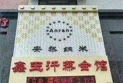 营口美容院最新爆料,揭秘美容行业潜规则与真实服务真相