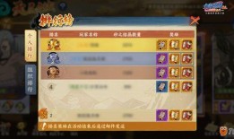 火影最新活动爆料萝卜怎么获得,萝卜获取攻略大公开！