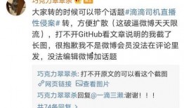 枣庄爆料微博最新消息,重大事件引发社会关注！