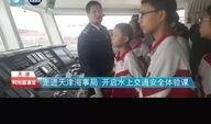 天津电台爆料新闻直播视频,揭秘重大新闻事件内幕