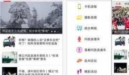 小六最新爆料新闻网视频