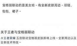 典藏皮肤最新爆料s32,揭秘全新爆料背后的神秘魅力