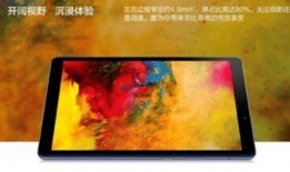 8寸平板最新爆料,性能升级，轻薄便携，引领市场新潮流
