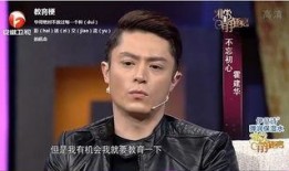 娱乐圈爆料霍建华视频