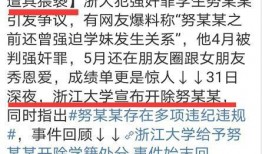 浙大学姐爆料新闻,校园新闻背后的真相揭秘