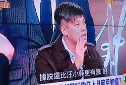 爆料新闻有钱吗,揭秘有钱人的赚钱之道