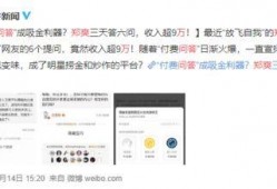 知乎娱乐圈爆料文推荐,揭秘明星背后的惊人真相！