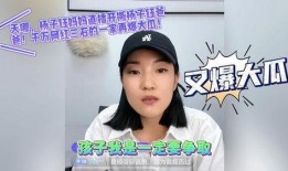 网红苏红家庭爆料视频,网红背后的真实生活