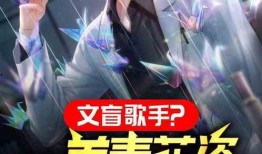 娱乐圈15条爆料小说,揭秘明星背后的秘密与真相