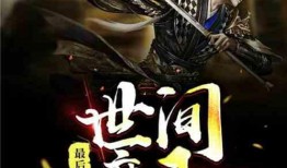 在线观看魔王,揭秘虚拟世界的神秘统治者