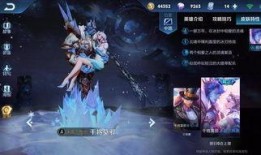 王者荣耀最新爆料新皮肤