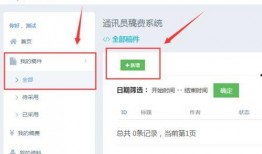 看最新爆料小程序,小程序背后的秘密与趋势