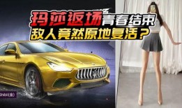 玛莎返厂爆料视频,独家爆料视频深度解析