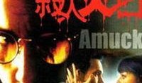 杀人在线观看,杀人在线惊悚揭秘