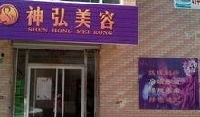 营口美容院最新爆料,揭秘美容行业潜规则与真实服务真相