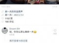 杨阳被爆料节目视频播放,揭秘幕后的真实瞬间