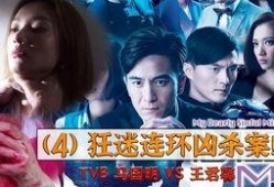 香港电视剧迷在线观看,在线观看的影视盛宴