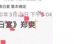 春日宴最新爆料新闻联播,新闻联播揭秘幕后故事