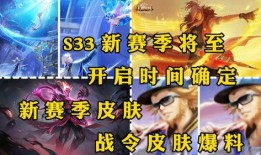 新赛季战令皮肤最新爆料,神秘爆料揭示华丽新装