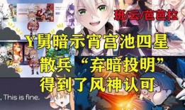 宵宫最新卡池爆料,神秘角色即将登场，全新技能引发热议