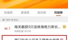 百变公司员工爆料视频,揭秘公司内部惊人真相