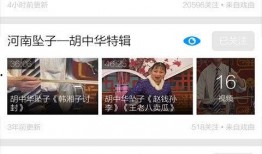 八村最新爆料视频下载安装,下载安装全攻略