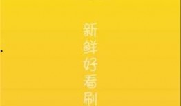 在线爆料吃瓜视频下载,下载背后的真相与争议