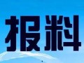泉州新闻频道爆料热线,聚焦民生，倾听民声