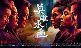 神秘英豪电影在线观看,探寻未知世界的奇幻之旅