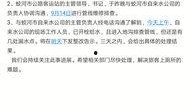 吉林爆料最新消息新闻,重大事件引发社会关注