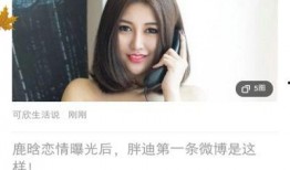 橘子被爆料视频是真的吗