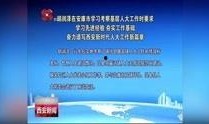 西安新闻怎么爆料,携手公众见证城市变迁