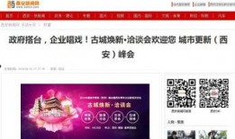 西安新闻怎么爆料,携手公众见证城市变迁