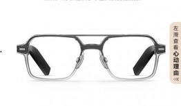 华为眼镜最新爆料