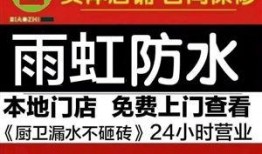 寿光雨虹防水最新爆料电话,电话曝光行业新动态