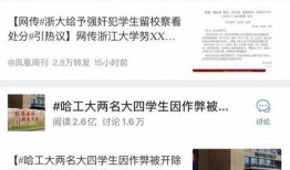 浙大学姐爆料新闻,校园新闻背后的真相揭秘