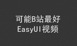 努力造梦爆料视频在线观看,揭秘爆料视频背后的精彩瞬间