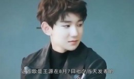 王源爱情爆料视频播放,甜蜜瞬间引粉丝热议