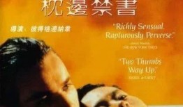 枕边书 电影在线观看,电影版：深夜阅读的秘密之旅