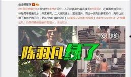 华宇员工爆料视频播放,揭秘企业内部惊人真相