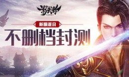 百战不灭官方爆料视频,揭秘游戏新篇章与神秘角色