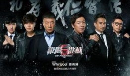 极限挑战第2季在线观看,欢乐集结，挑战无限