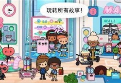 托卡世界最新爆料