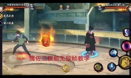 佐助实战爆料直播视频,精彩瞬间与战术解析