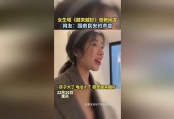 网友爆料国泰民安视频,揭秘背后故事与感人瞬间