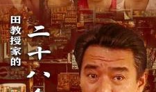 李立群保姆爆料视频,揭秘明星家庭背后的惊人真相