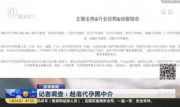 新闻坊怎么爆料黑中介,新闻坊教你如何有效爆料黑中介