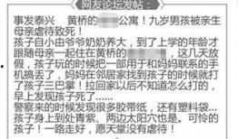 今日网友爆料小孩丢失事件,小孩走失，全城助力寻找